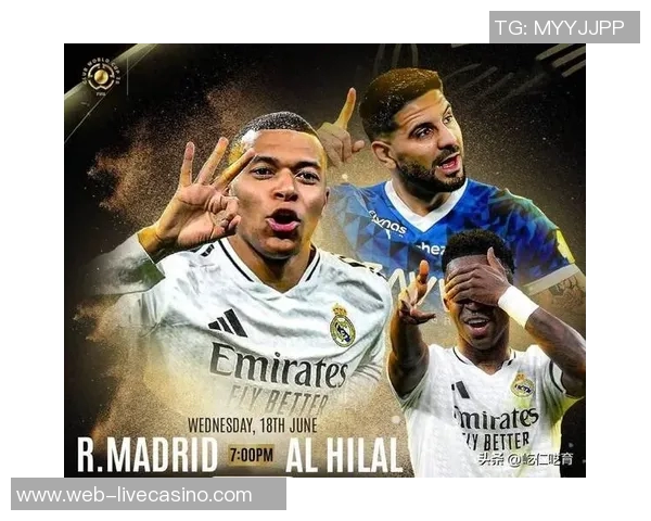 皇马与国米巅峰对决谁将书写欧冠新篇章